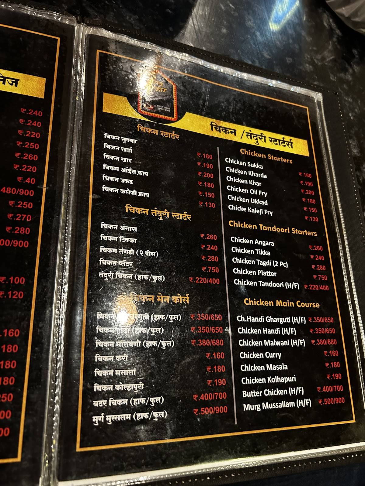 Shiv Malhar menu