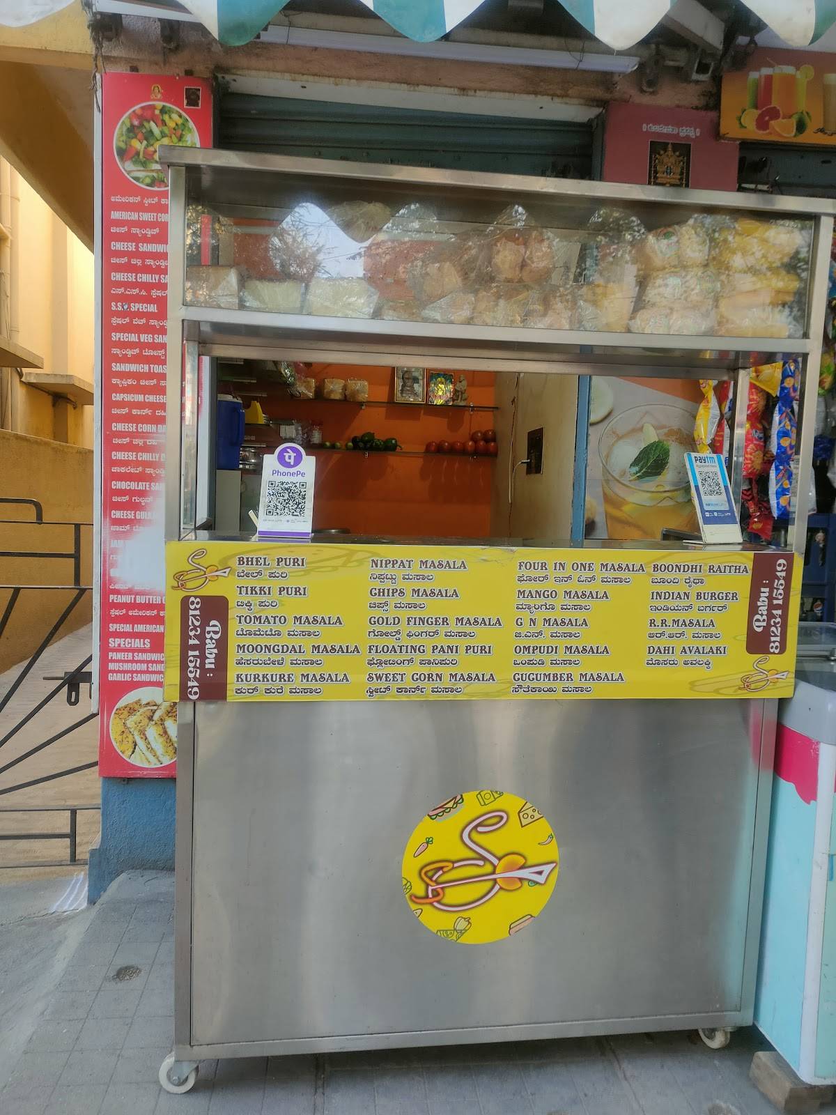 Sri Subramaneshwara Chats menu