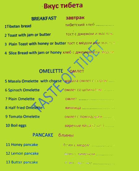 CAFE JOONG & CO. GOA (Taste of Tibet) menu