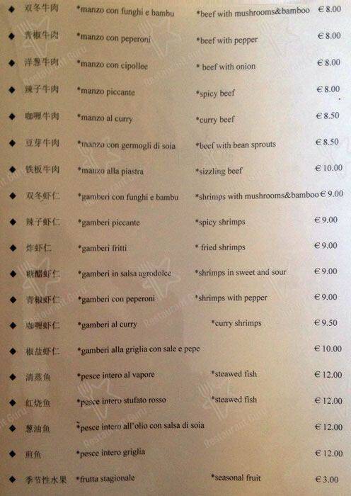 Menu di Trattoria da Zhong 