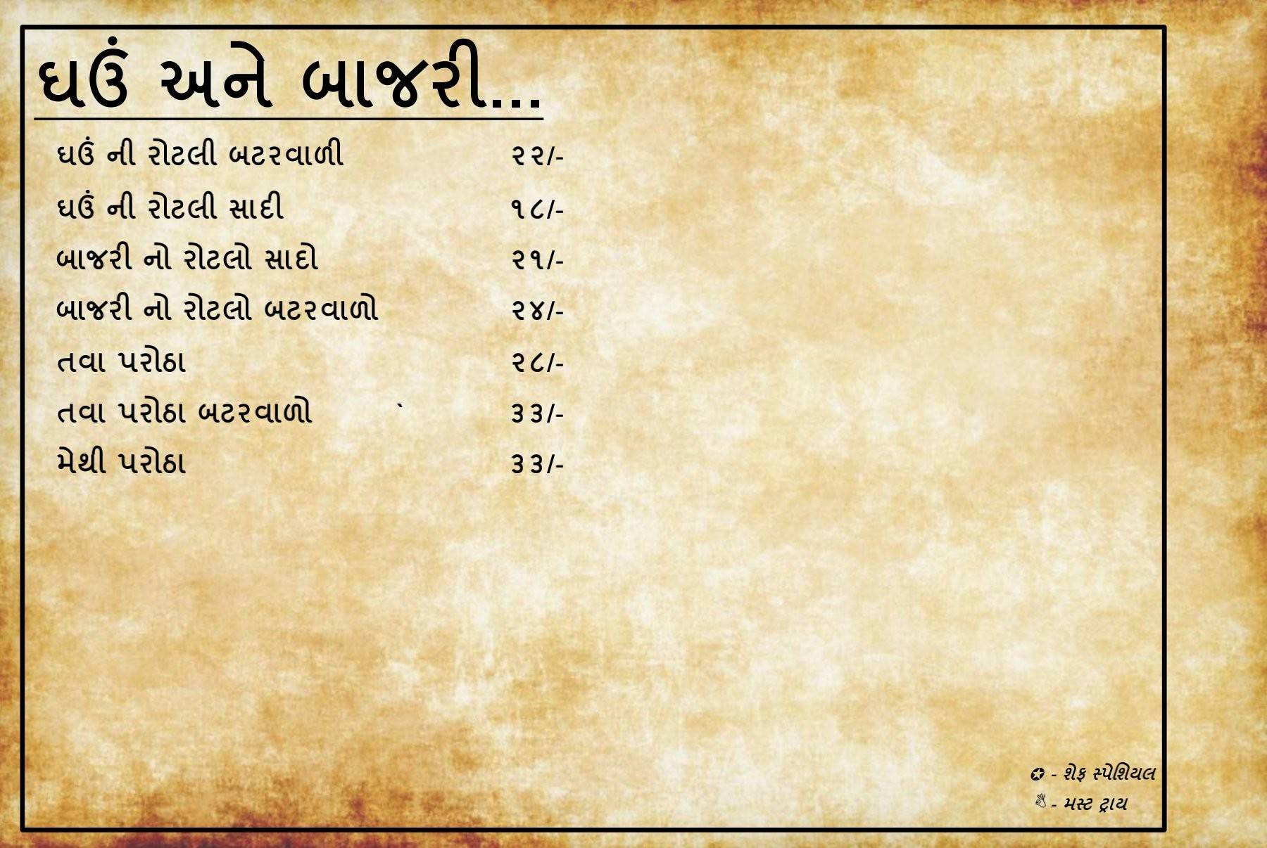 Umiya Annapurna kathiyawadi / Punjabi menu