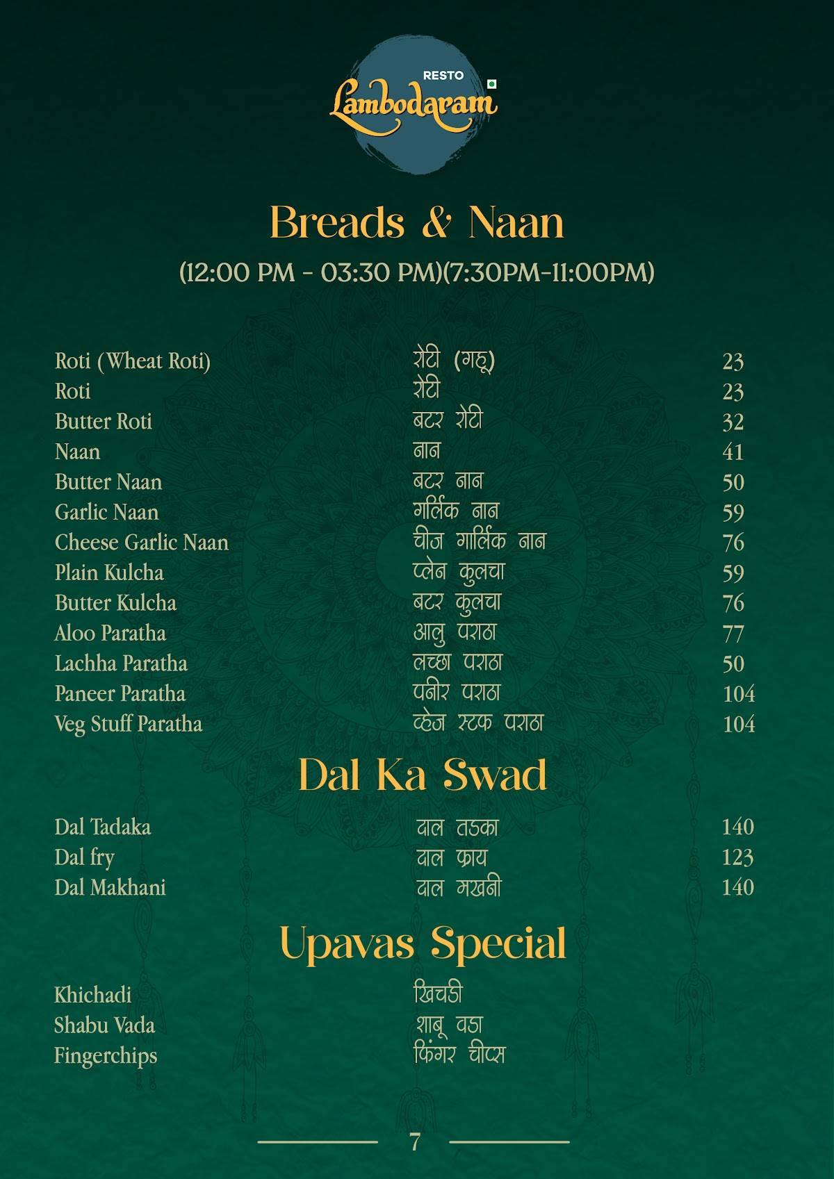Resto Lambodaram menu