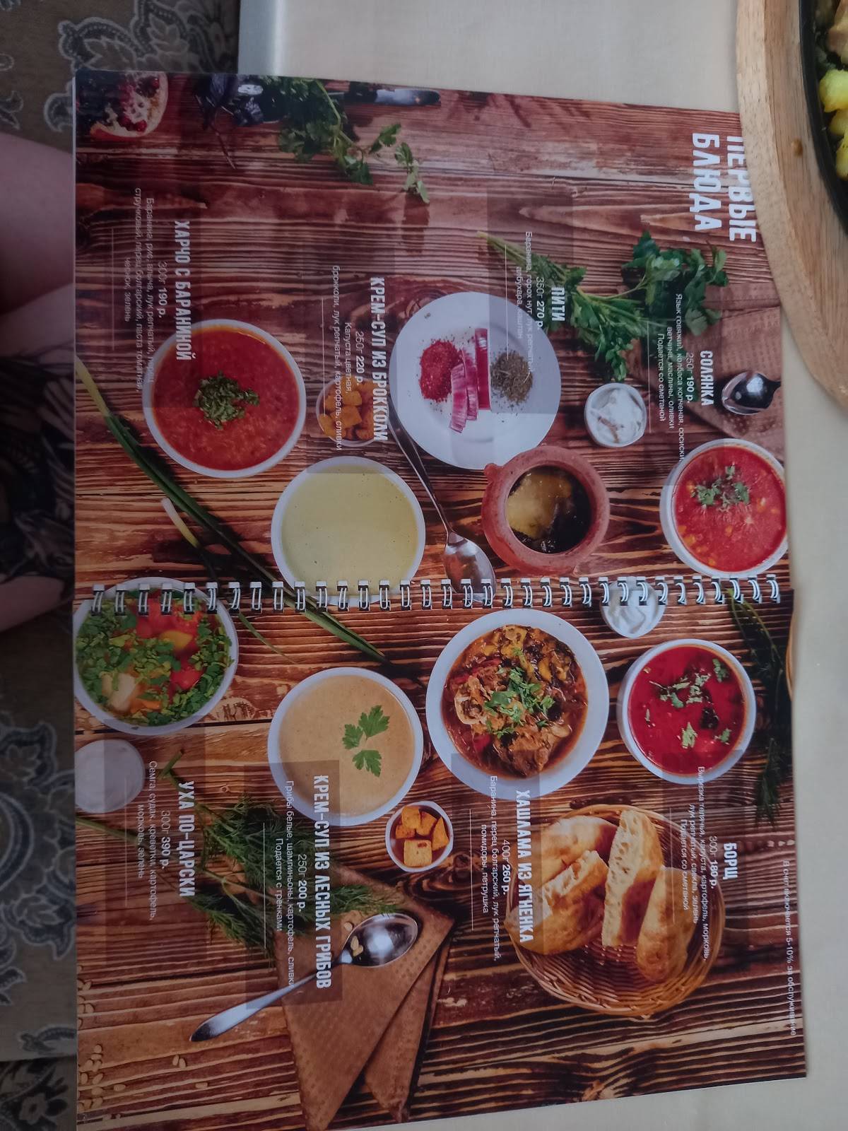 Menu au Restoran-kabare Granat, Tver