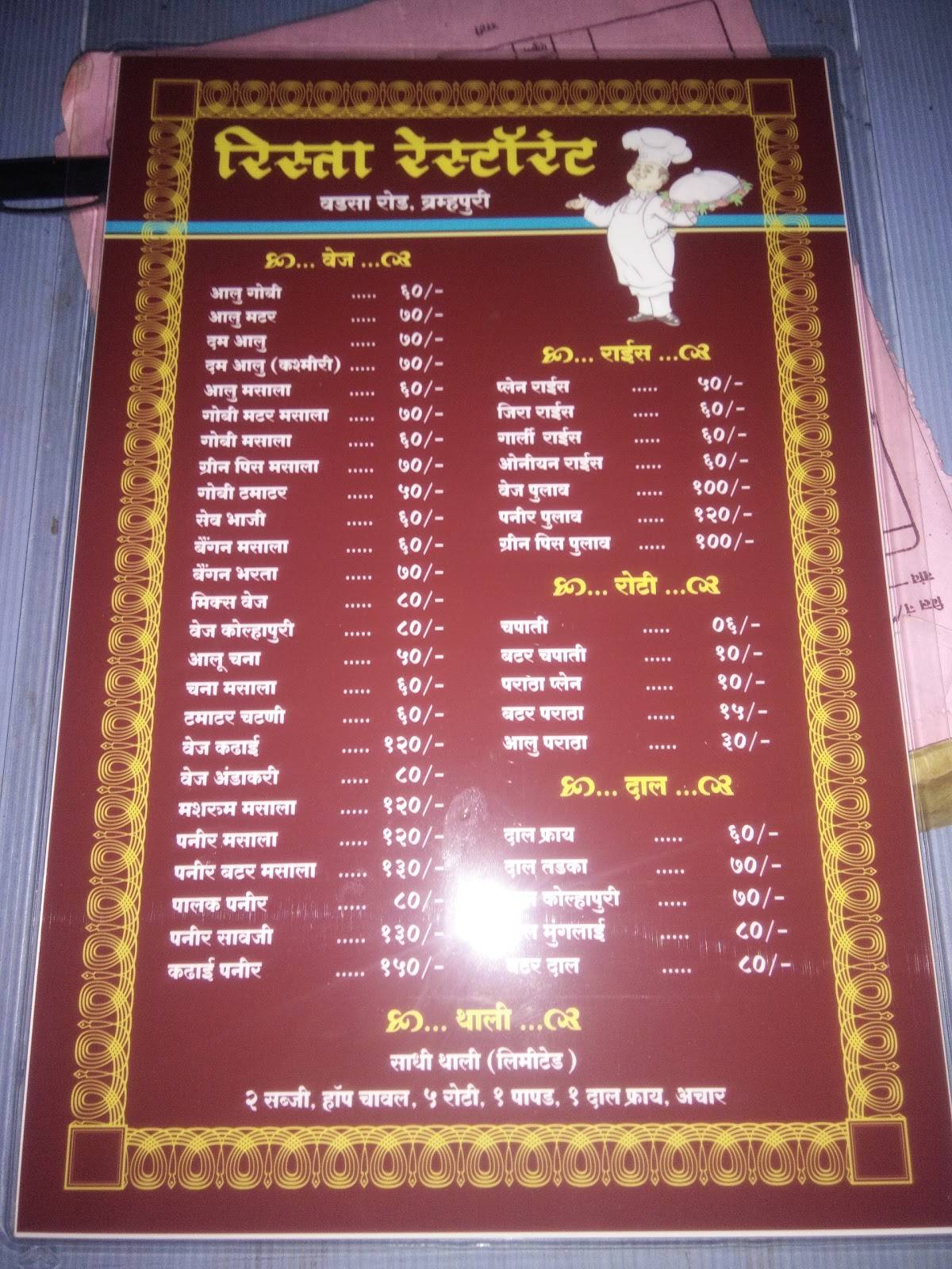 Rishta Restaurant menu