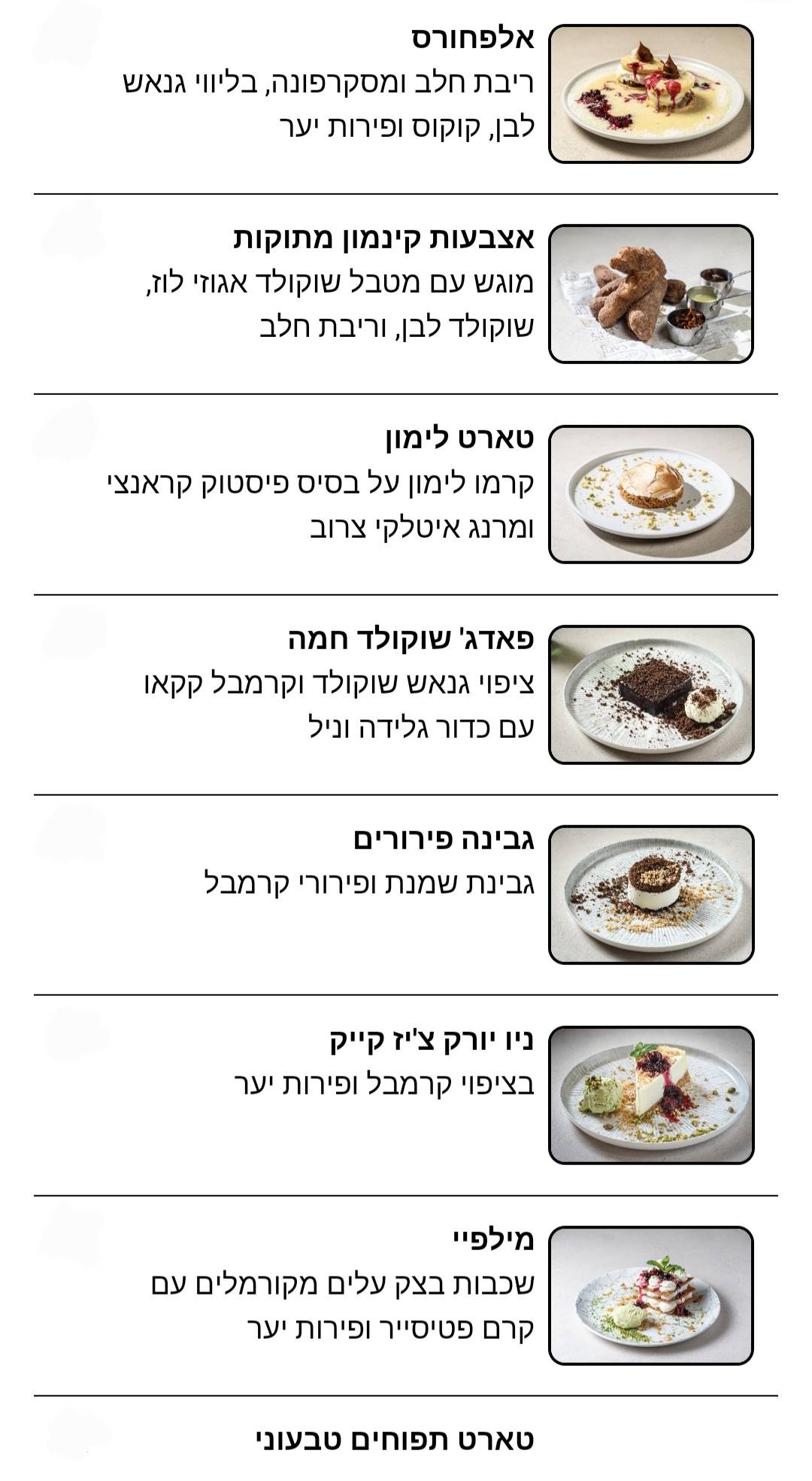Menu de גסטה ראש פינה