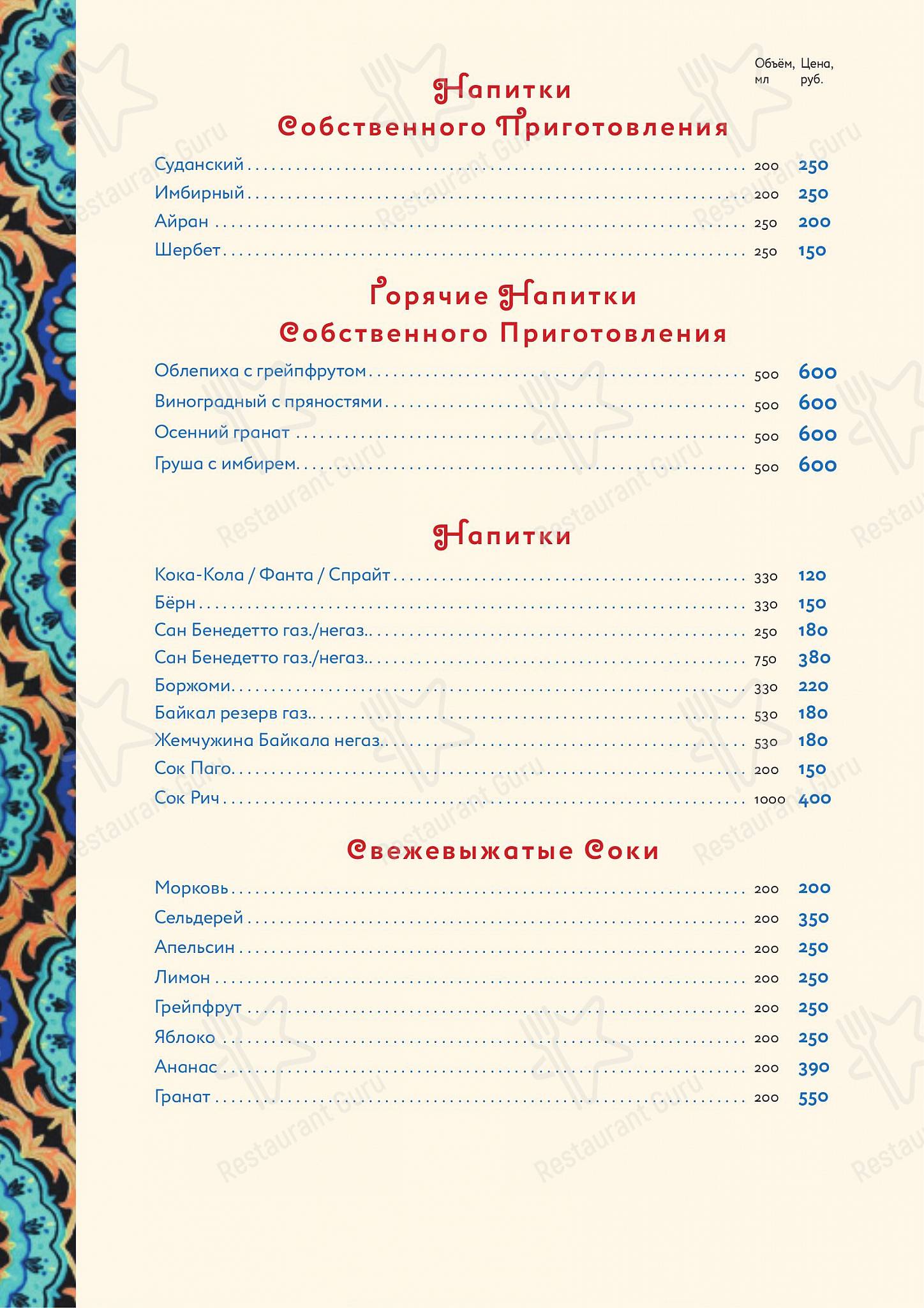 Osh Posh dans Rostov-sur-le-Don - Коктейльная карта