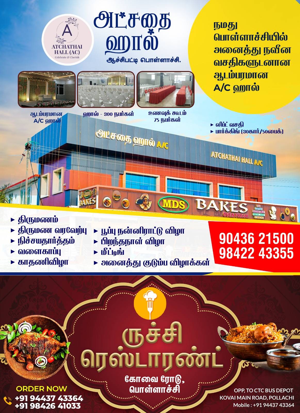 Ruchii Restaurant menu