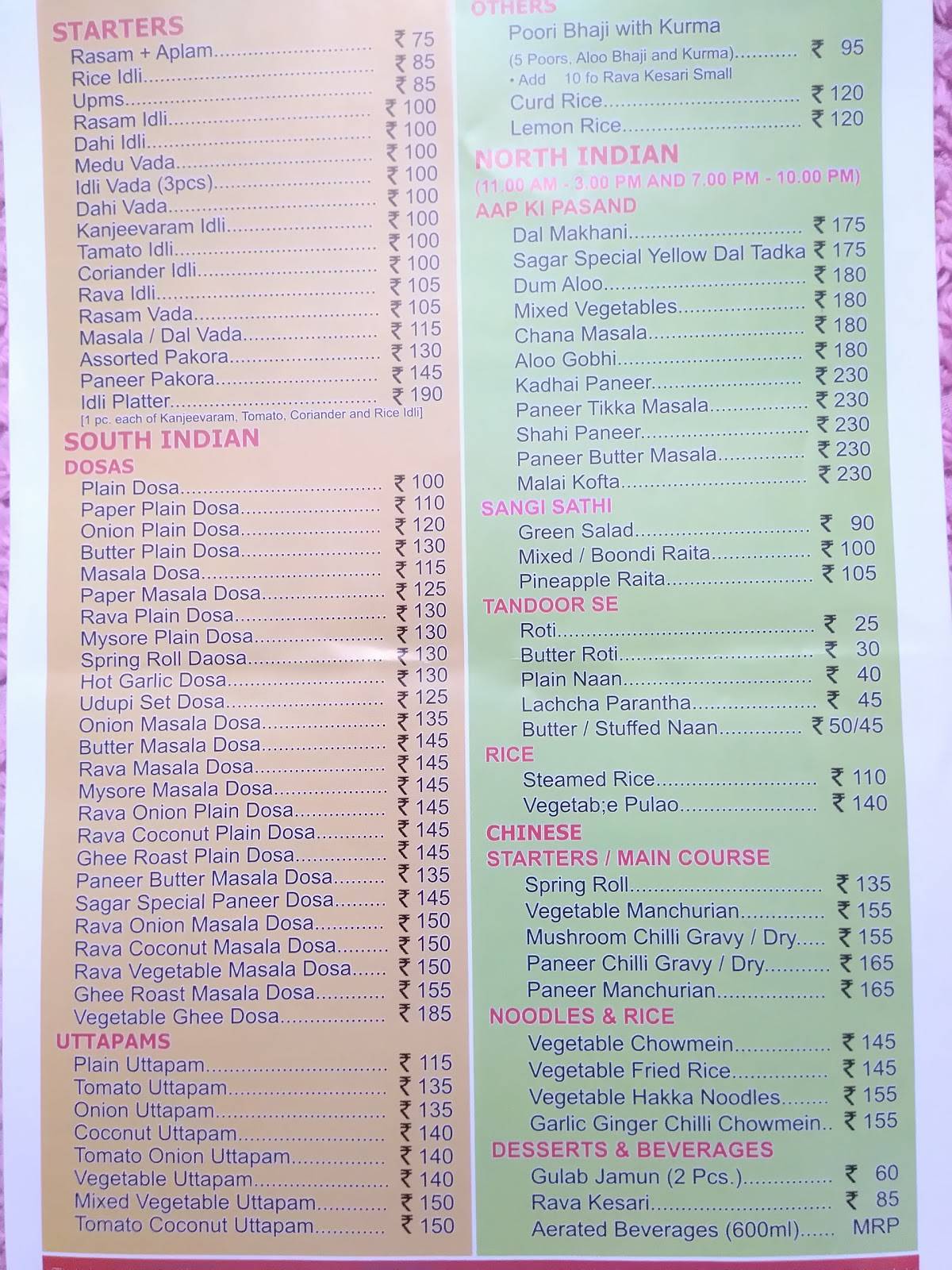 Sagar Ratna menu