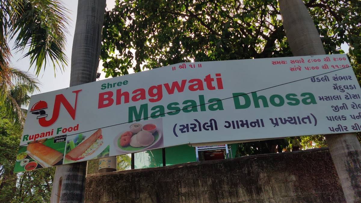 Rupani Food Bhagwati Masala Dhosa menu