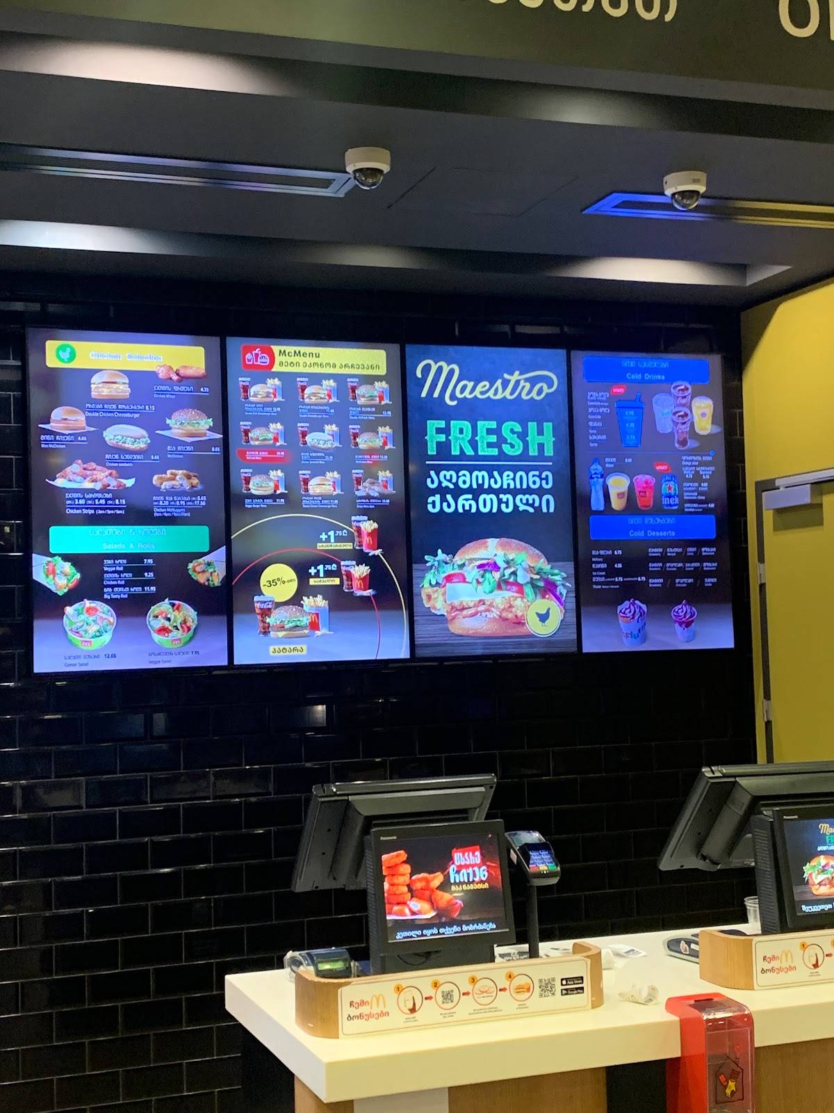 Menu de McDonald's