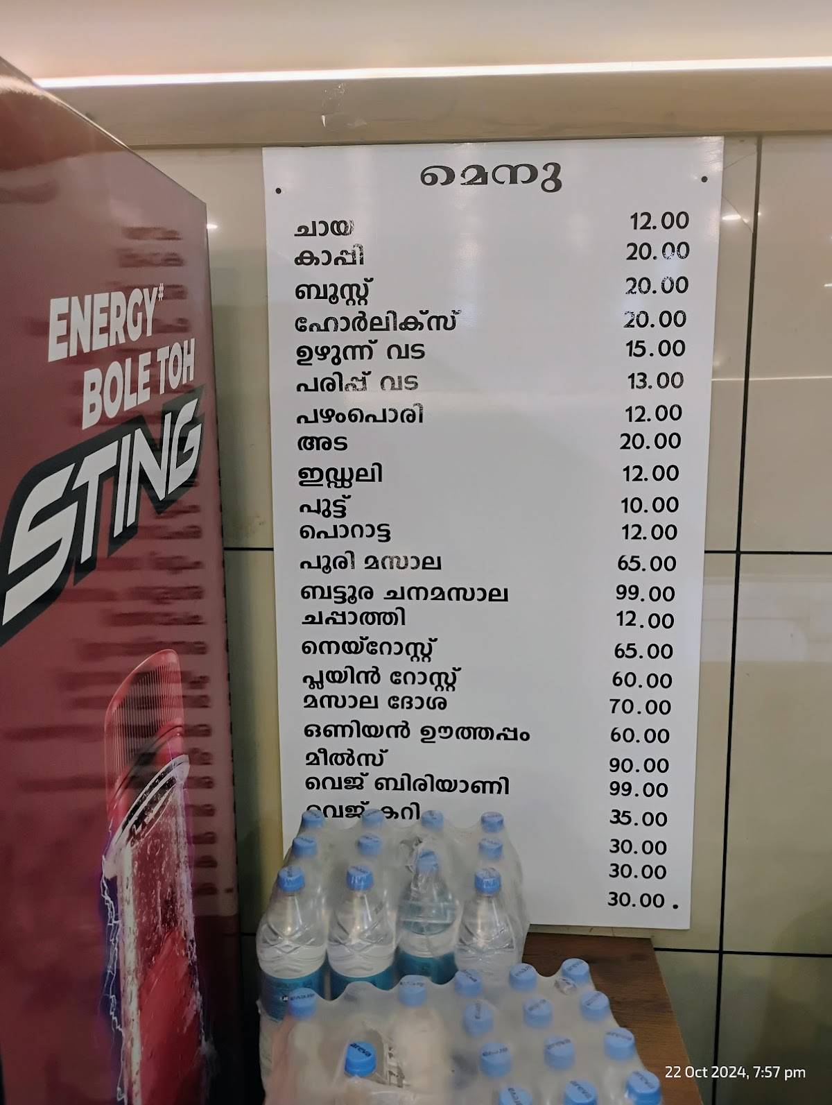 SHANTHAR VEGETARIAN RESTAURANT menu