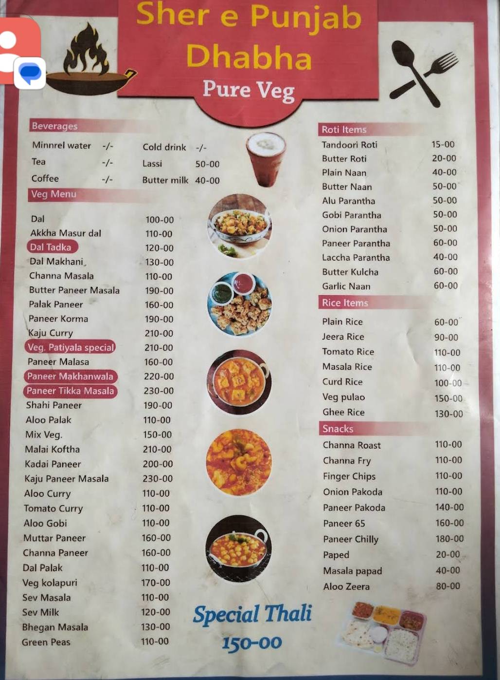 SHER E PUNJAB DHABA NAGEWADI menu
