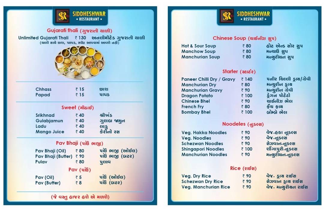 SIDDHESHWAR RESTAURANT menu