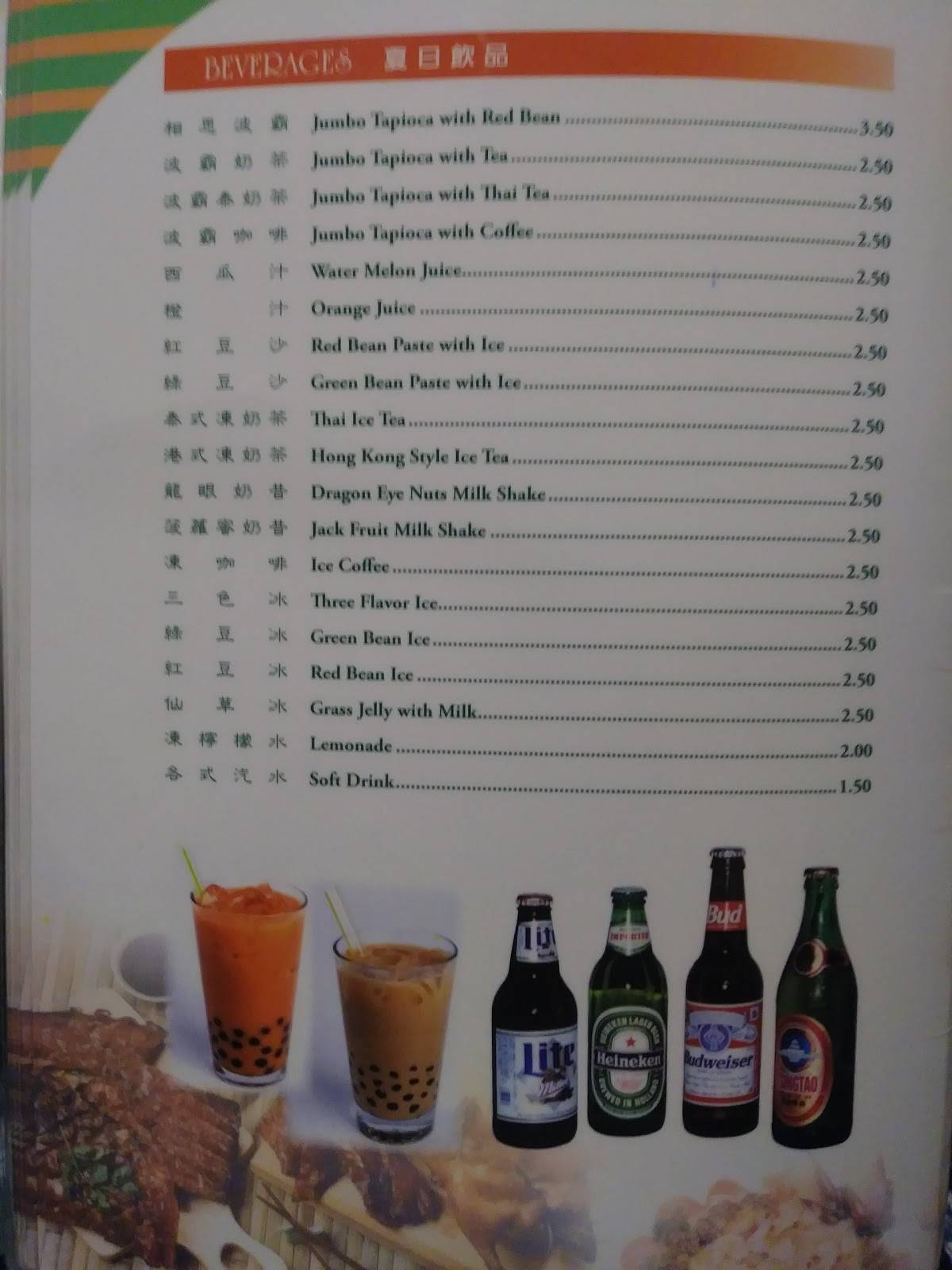 Menu At Sam Woo BBQ Cerritos menu-at-sam-woo-bbq-cerritos