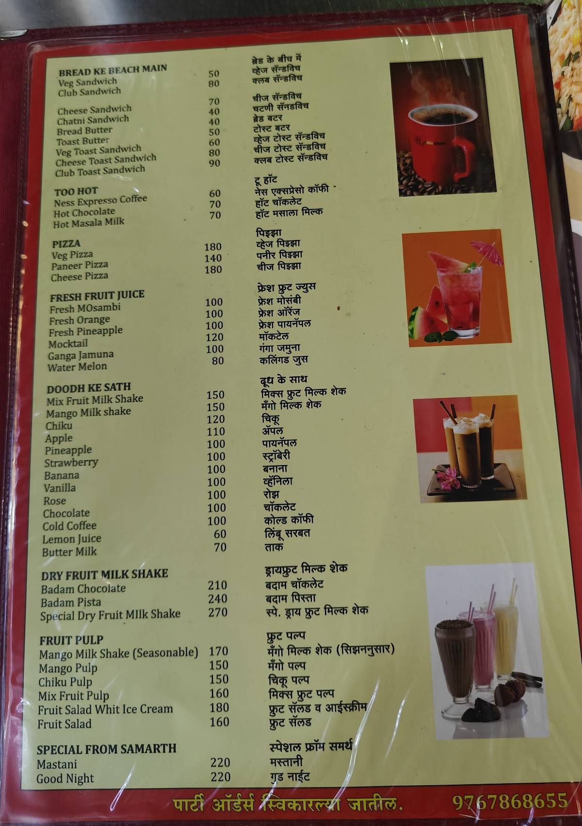 Samarth Pav Bhaji And Juice Shop menu