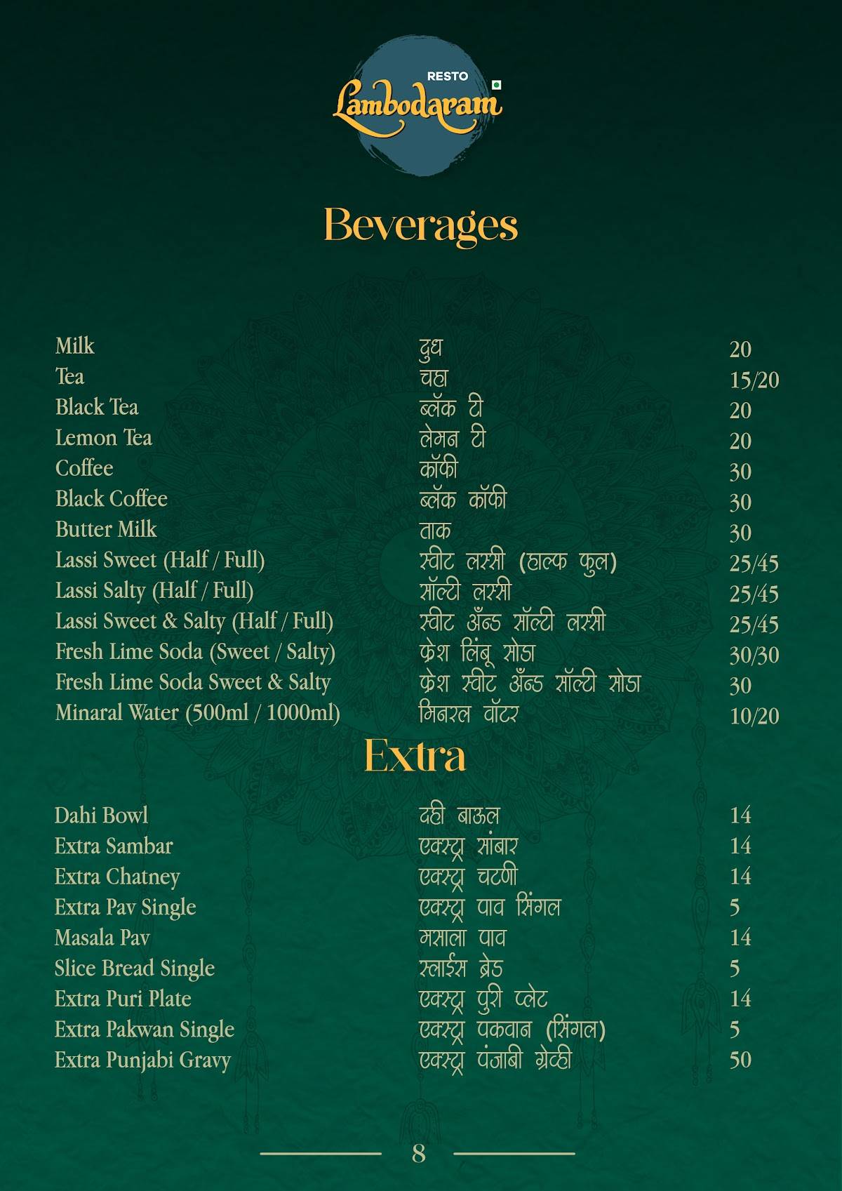 Resto Lambodaram menu