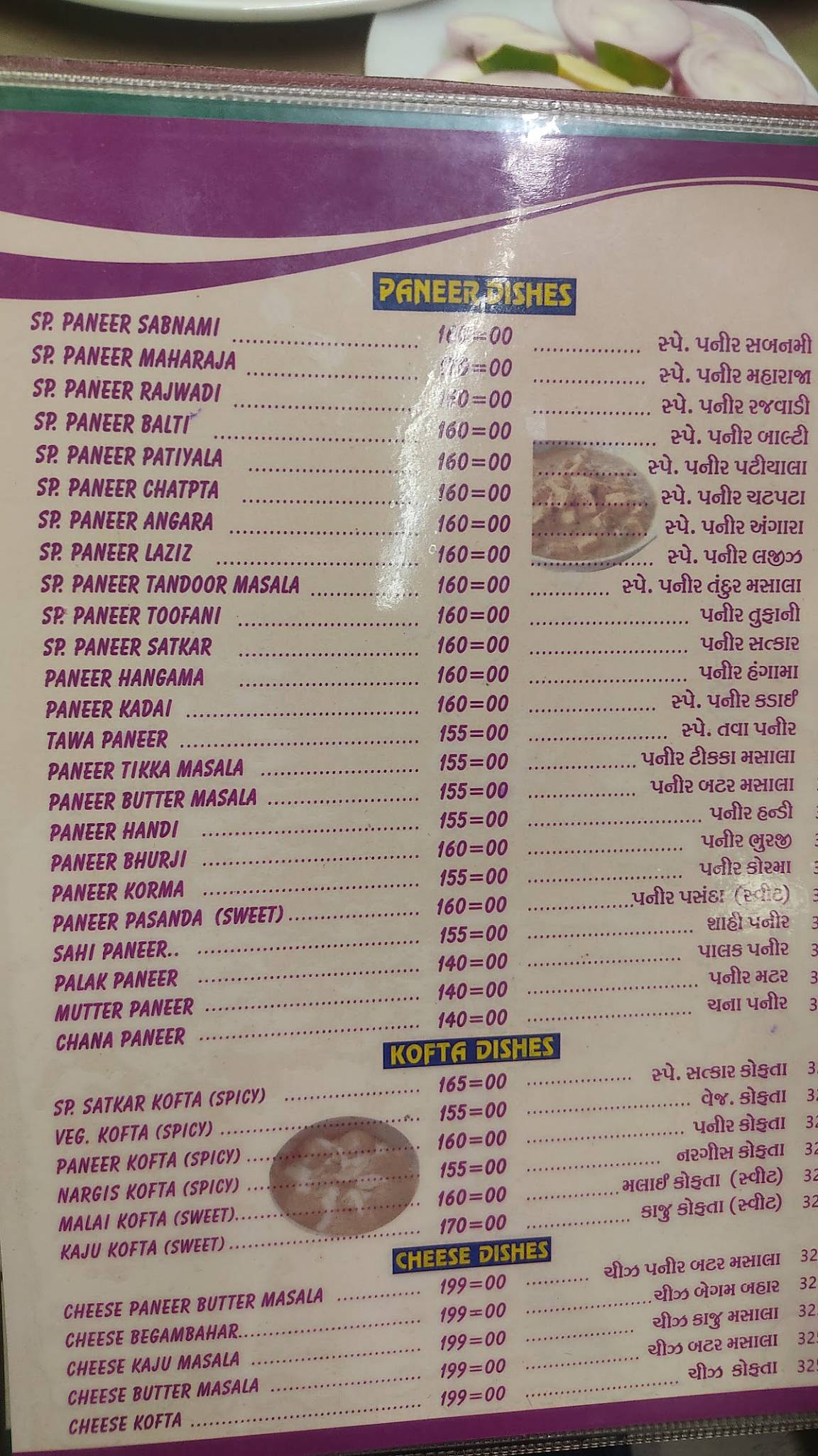 Satkar Restaurant menu