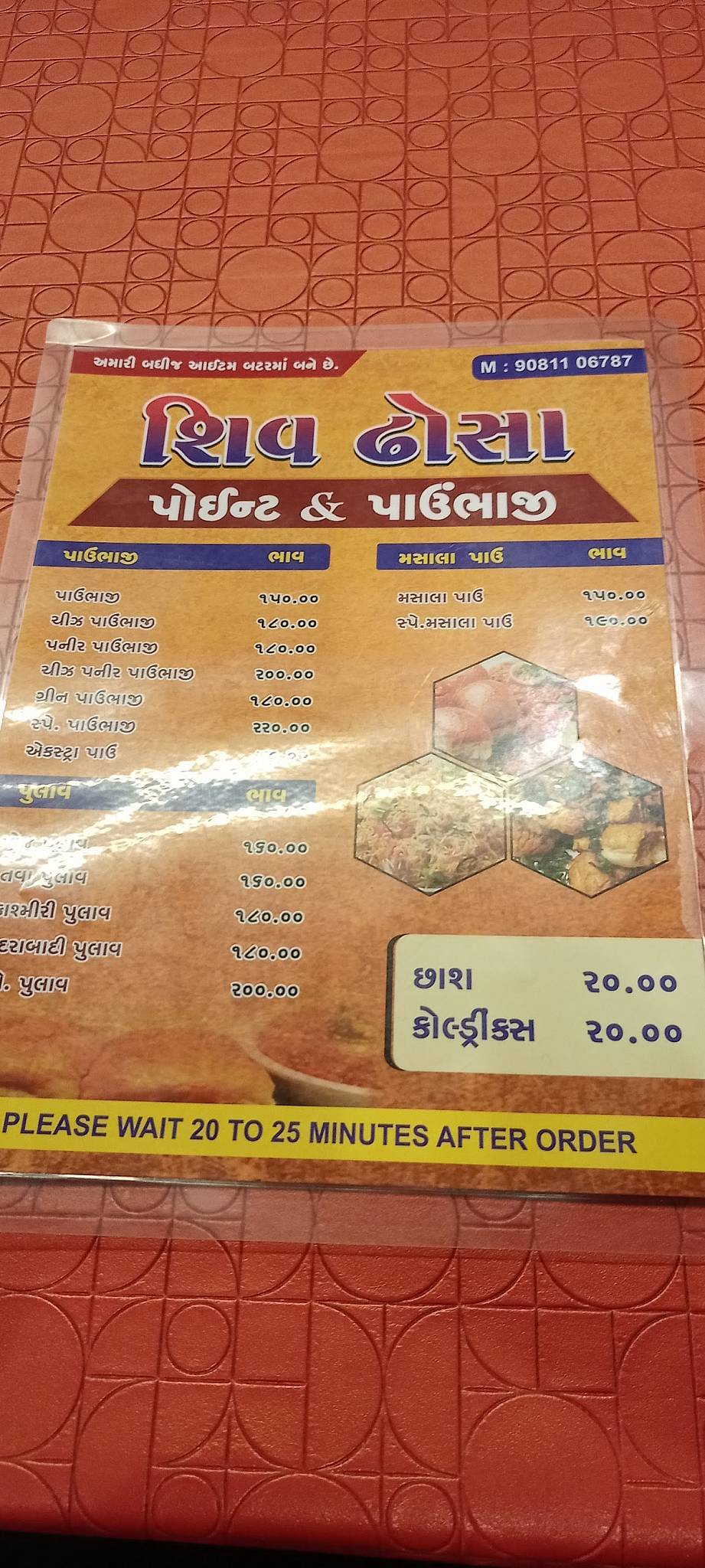 Shiv Dosa Point & Pavbhaji menu