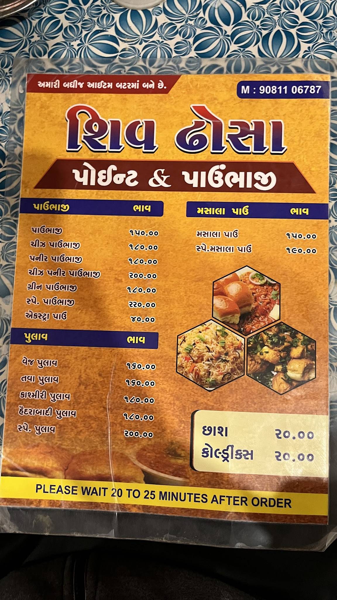 Shiv Dosa Point & Pavbhaji menu