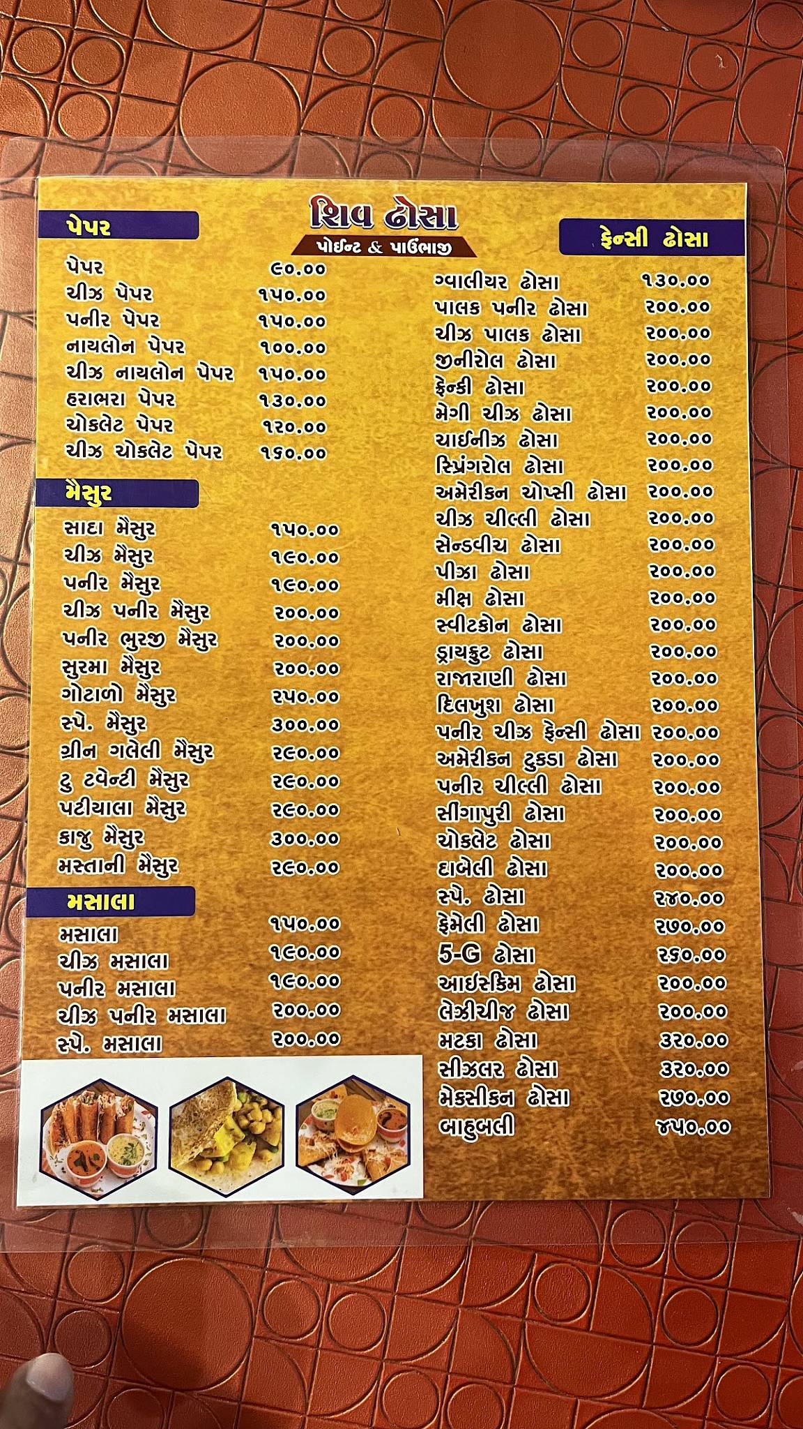 Shiv Dosa Point & Pavbhaji menu