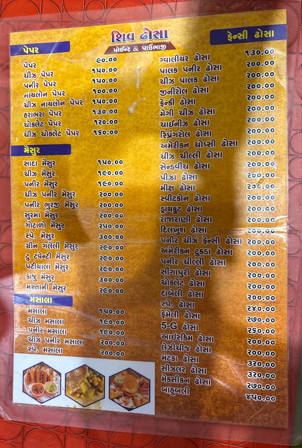 Shiv Dosa Point & Pavbhaji menu