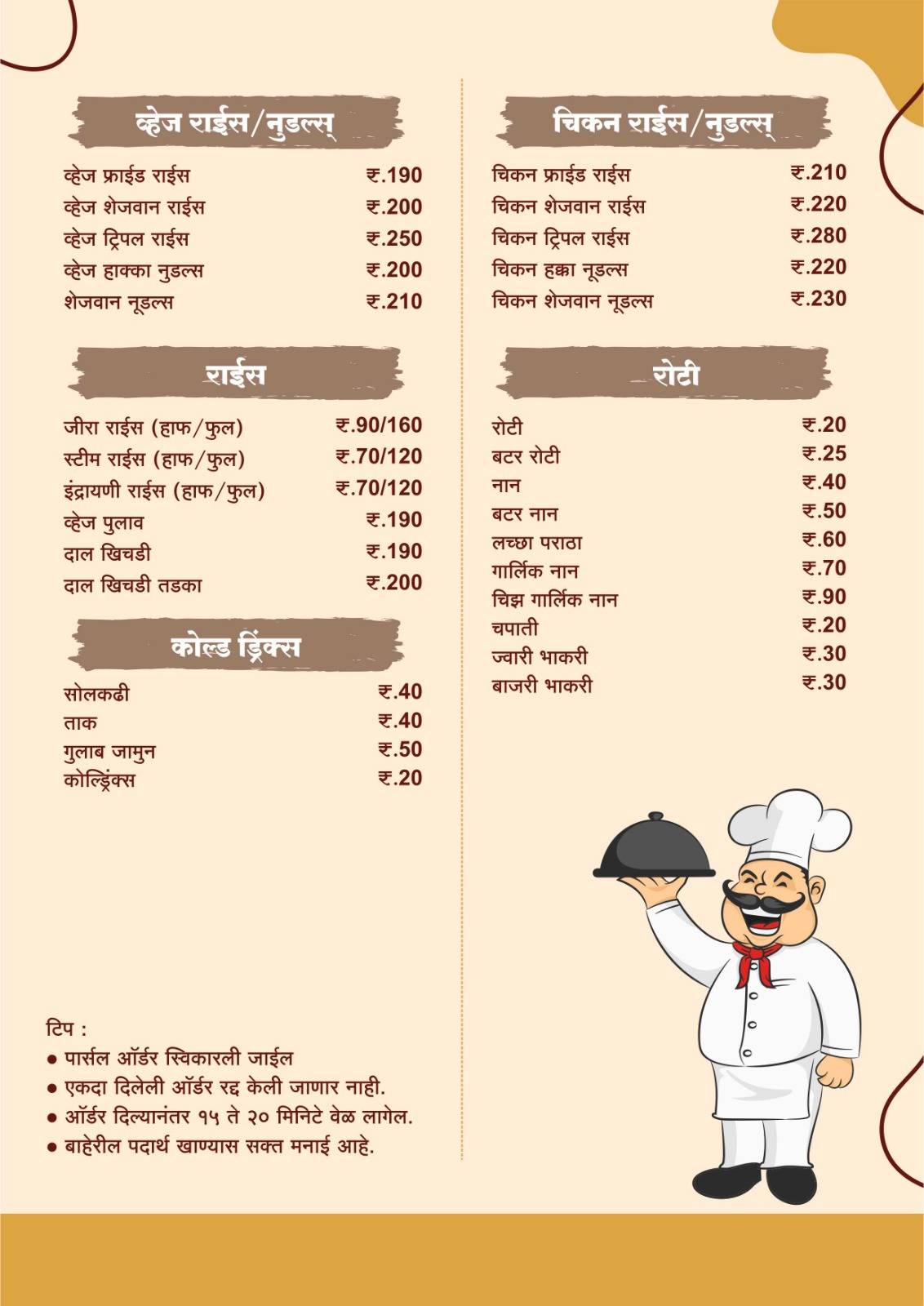Shiv Malhar menu