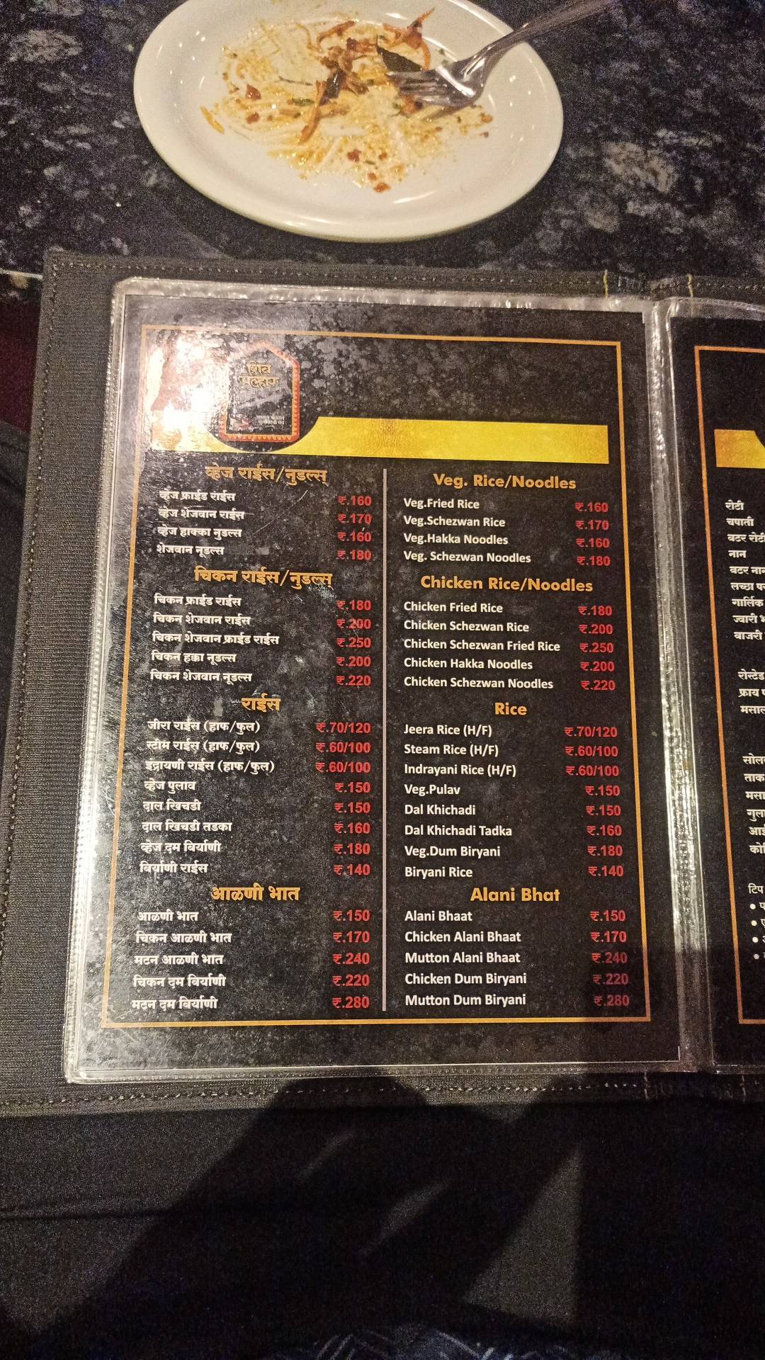 Shiv Malhar menu