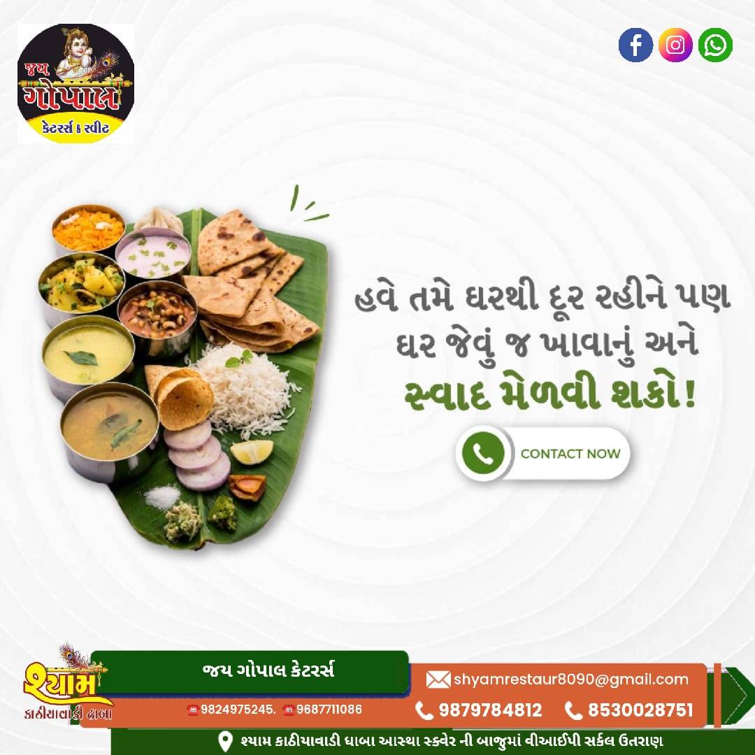 Shyam Kathiyawadi Dhaba menu