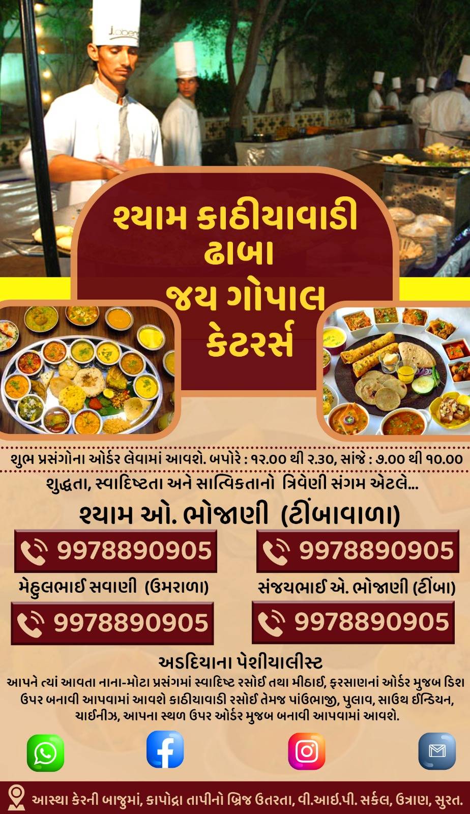Shyam Kathiyawadi Dhaba menu