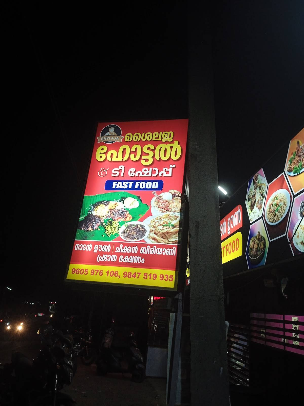 Shylaja Hotel menu
