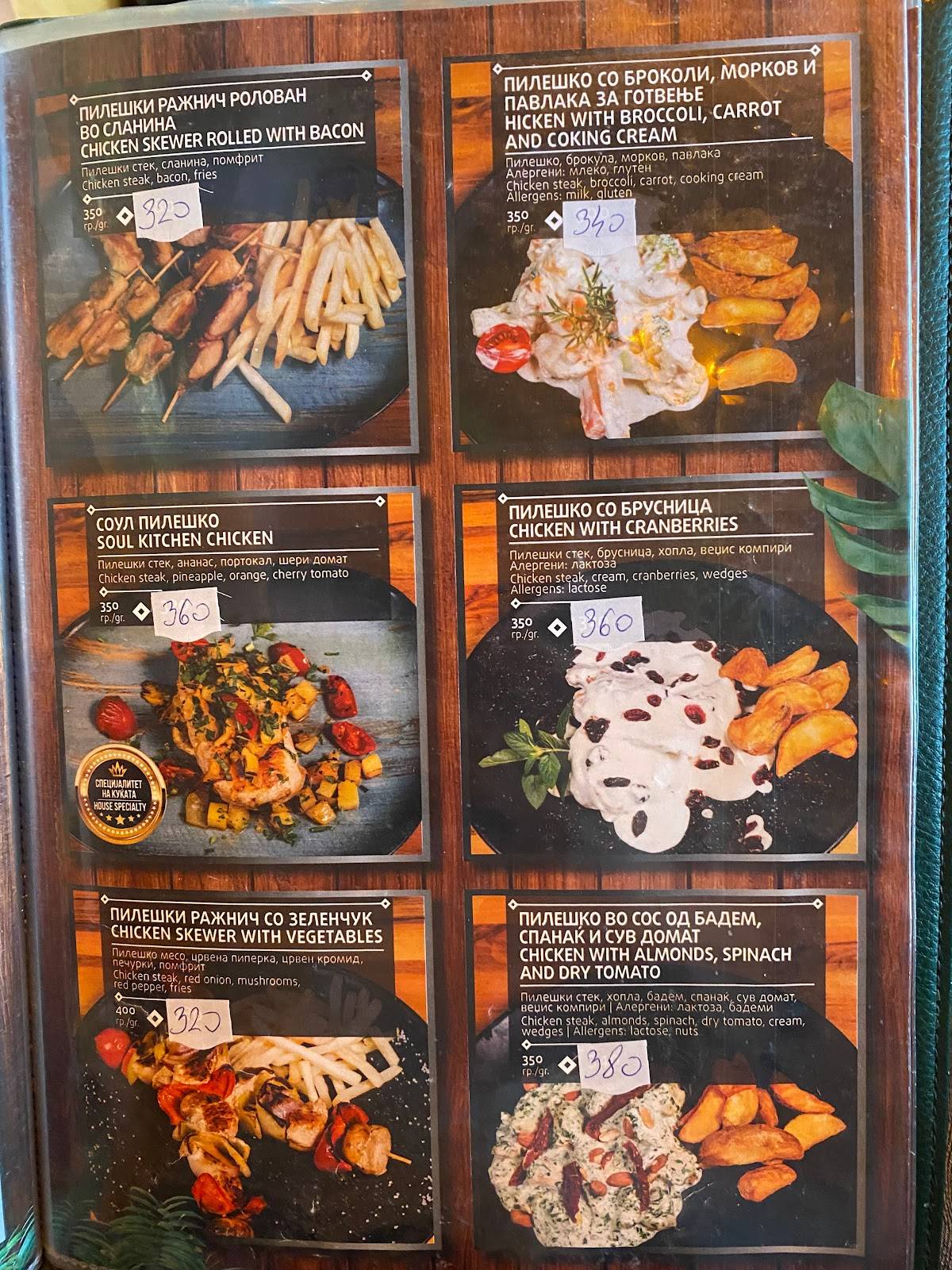 Menu at Soul Kitchen Macedonian Wine & Cuisine restaurant, Skopje