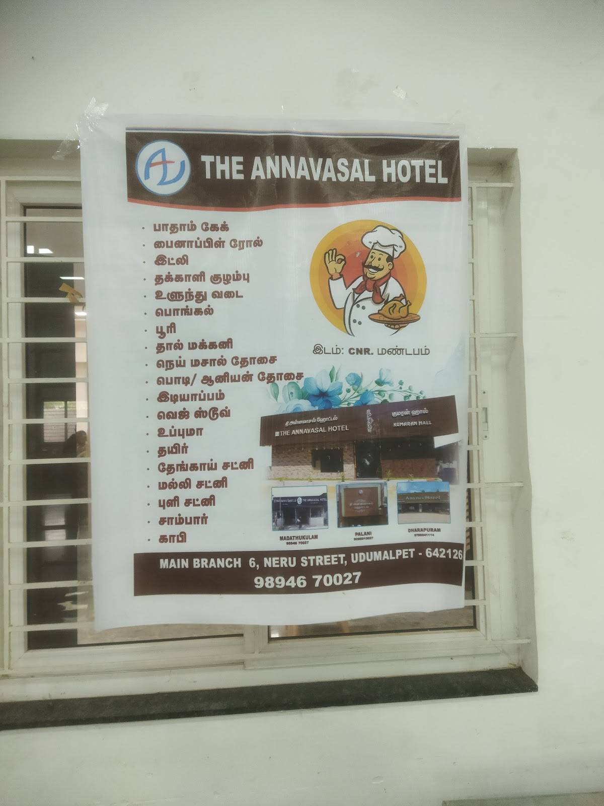 Sri Annavaasal menu