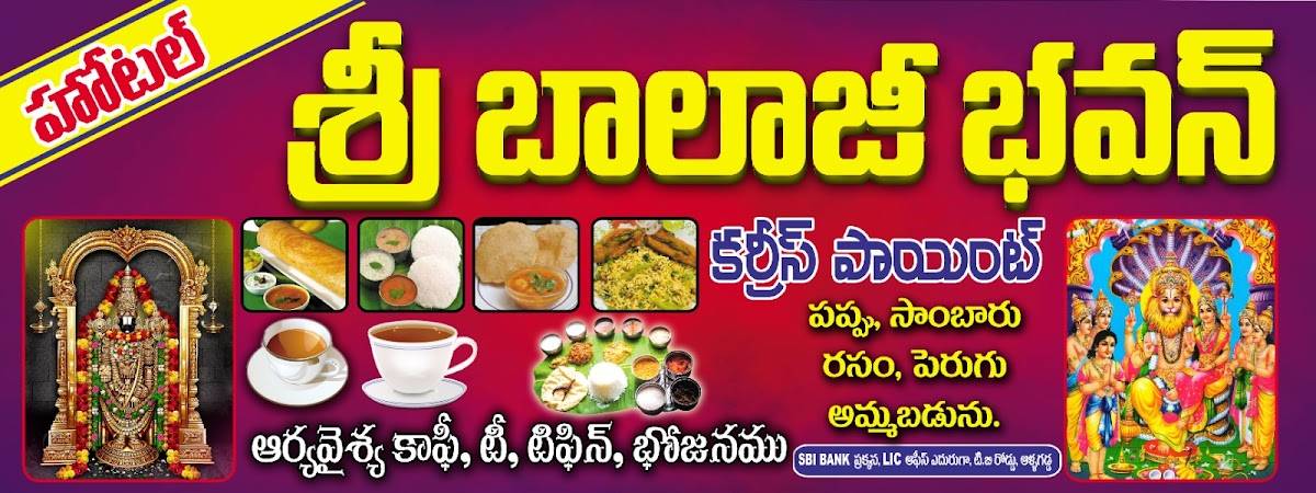 Sri Balaji bhavan menu