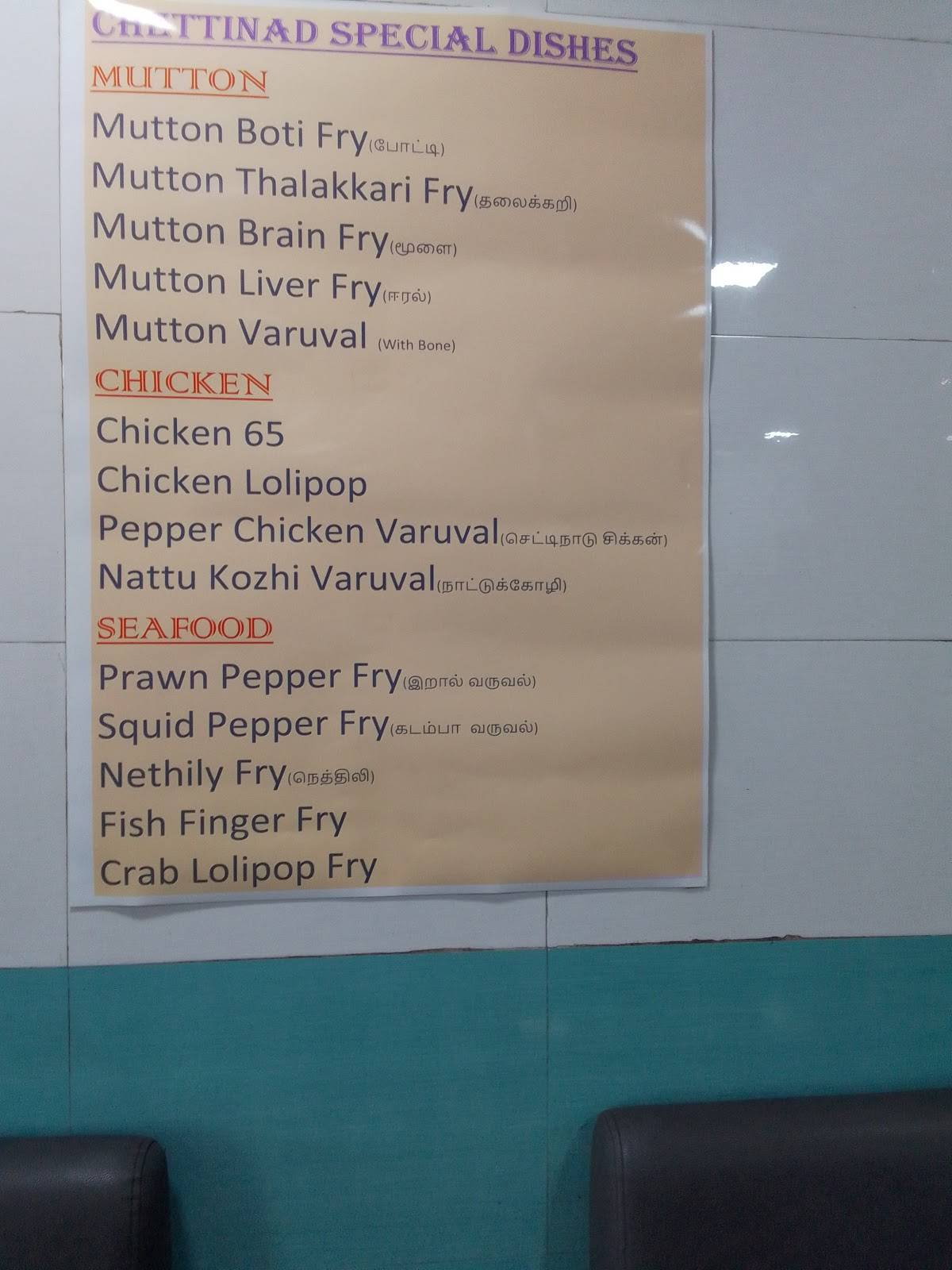 Sri Selva Hotel Chettinad menu