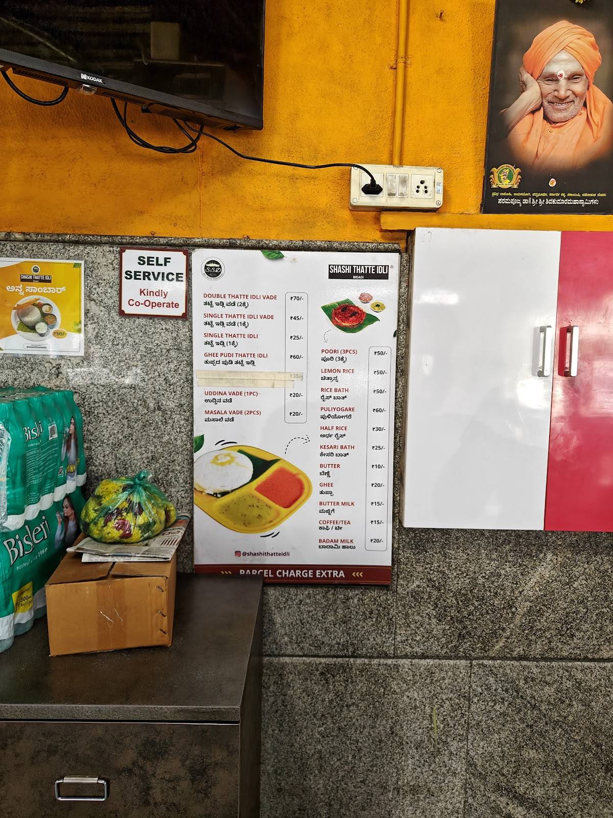 Sri Shiva Darshana Shashi Thatte Idly Hotel menu