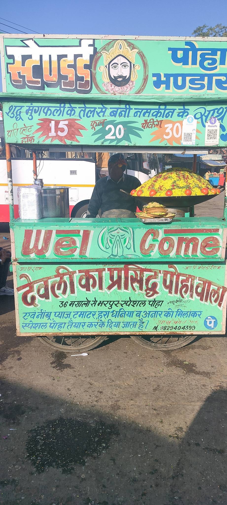 Standard poha bhandar menu
