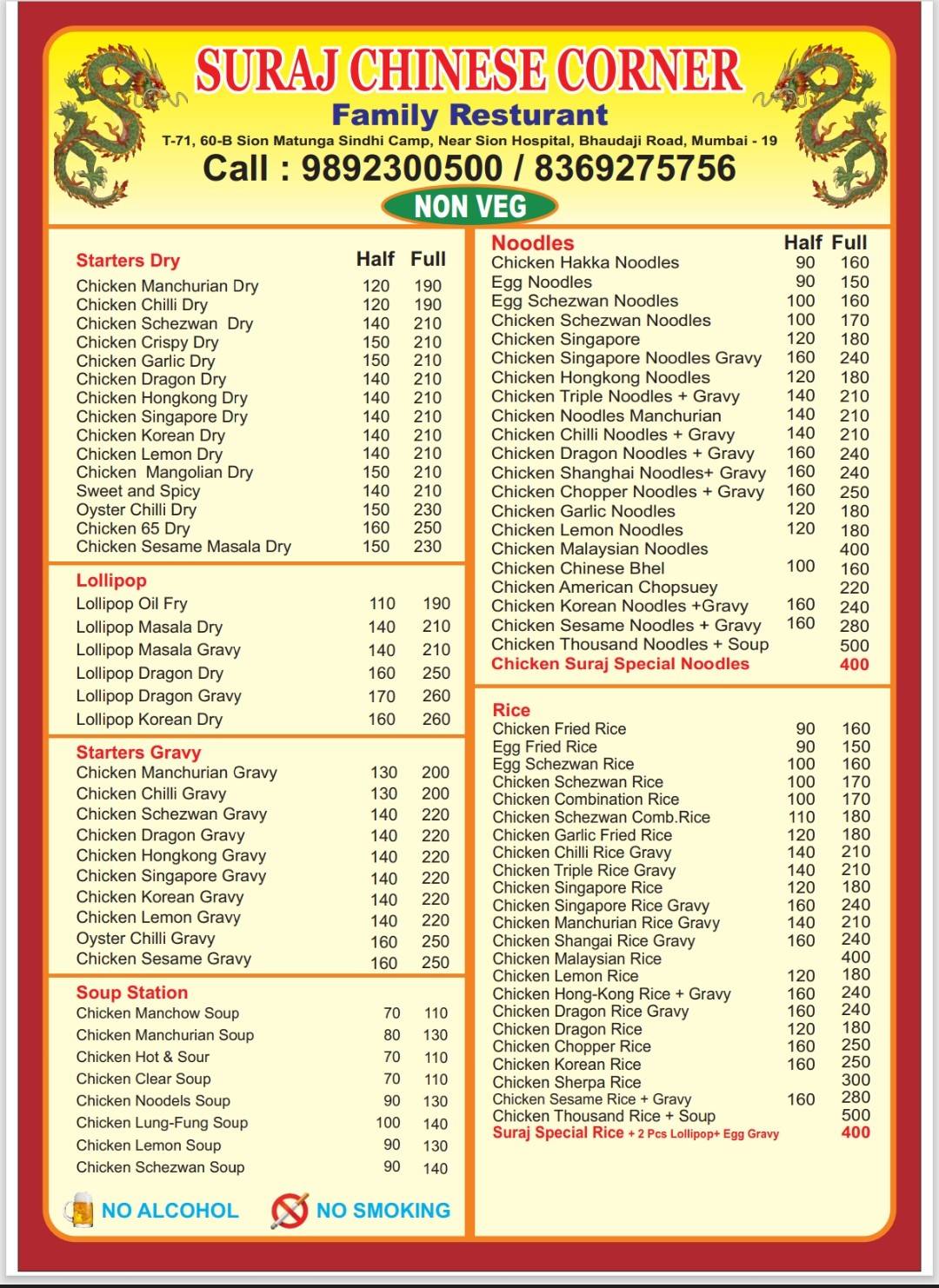 Suraj Chinese corner menu
