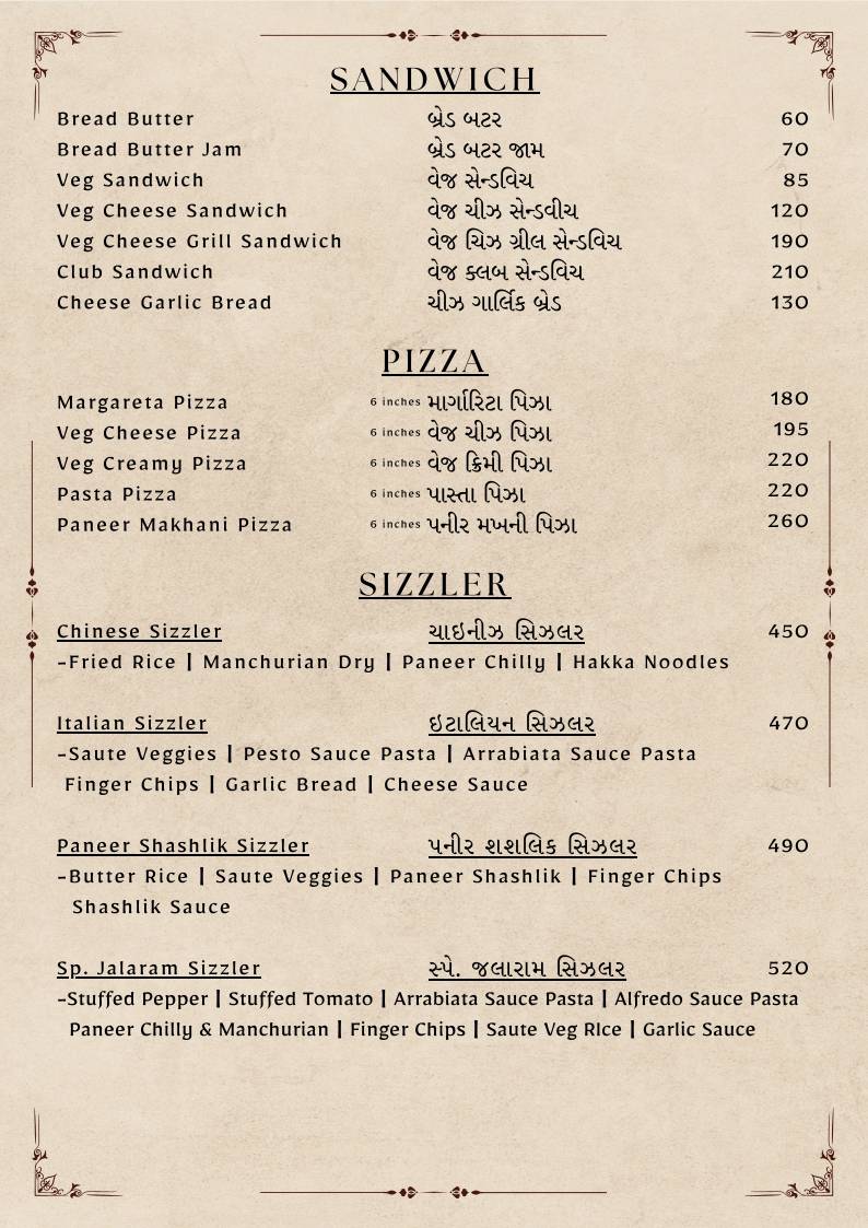 Hotel Jalaram Kathiyawadi menu
