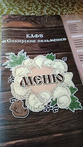 Menu de Sybirski pelmeni
