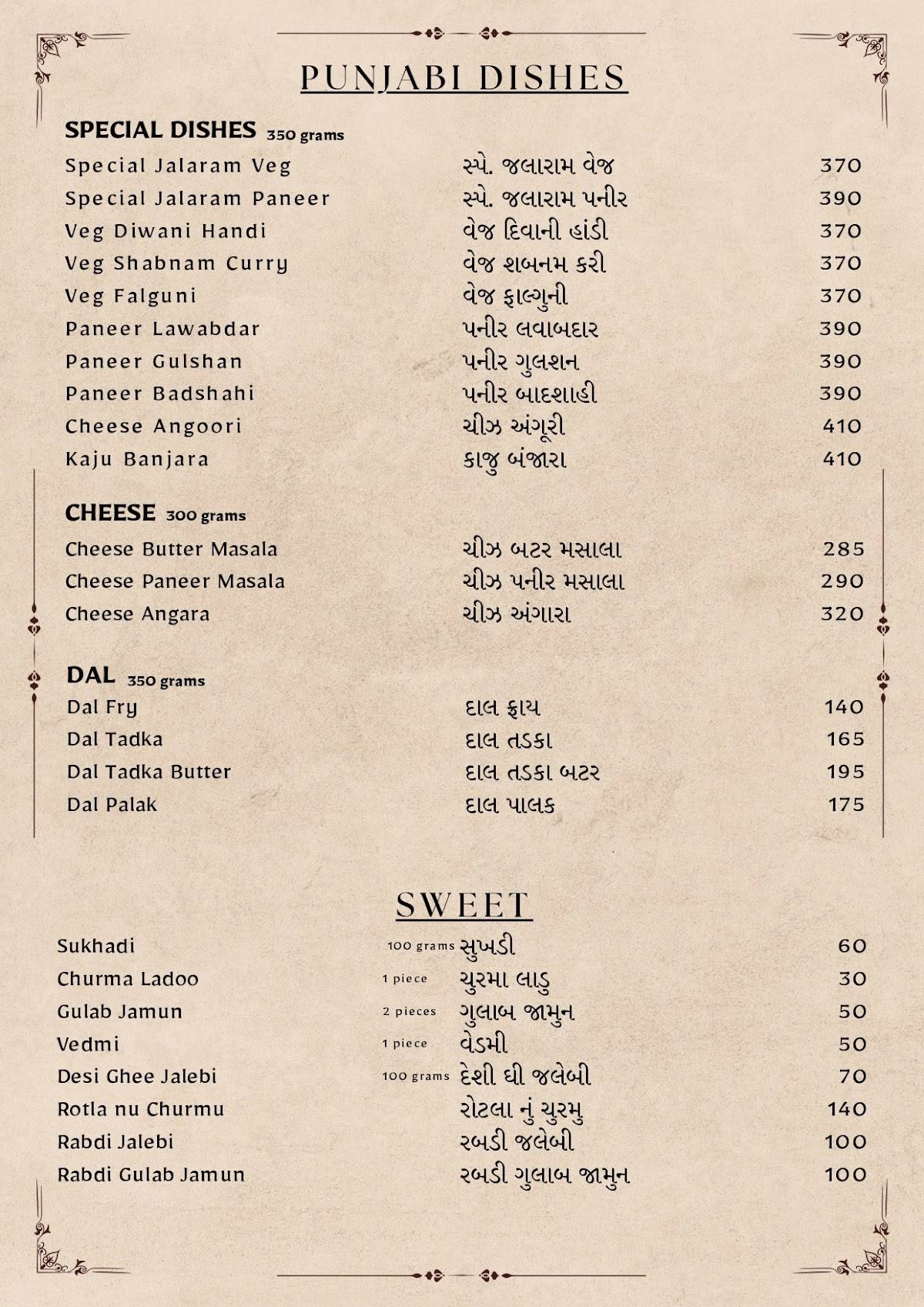 Thakkar's Hotel Jalaram Kathiyawadi menu