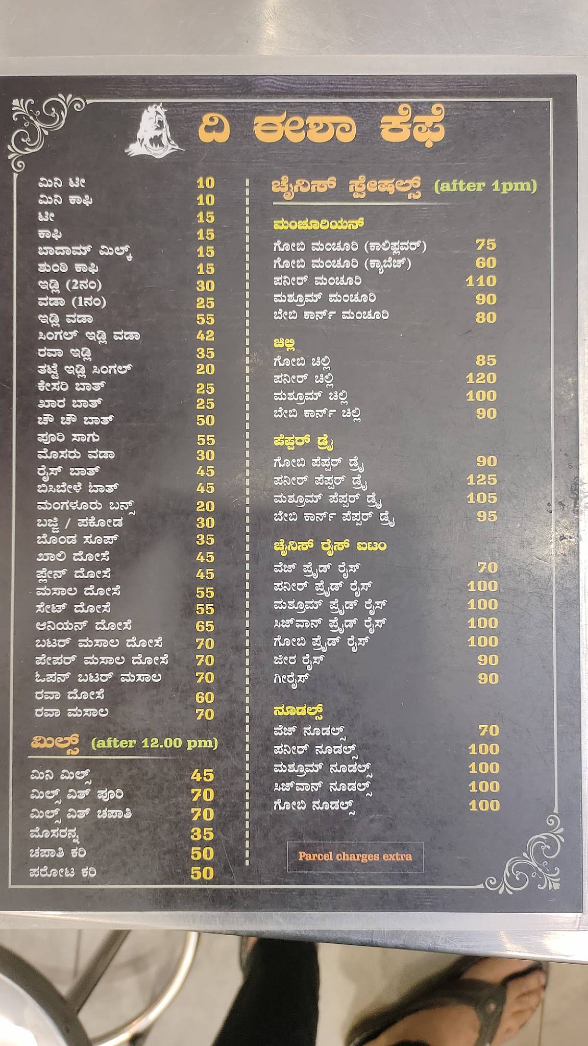 The Isha Cafe menu