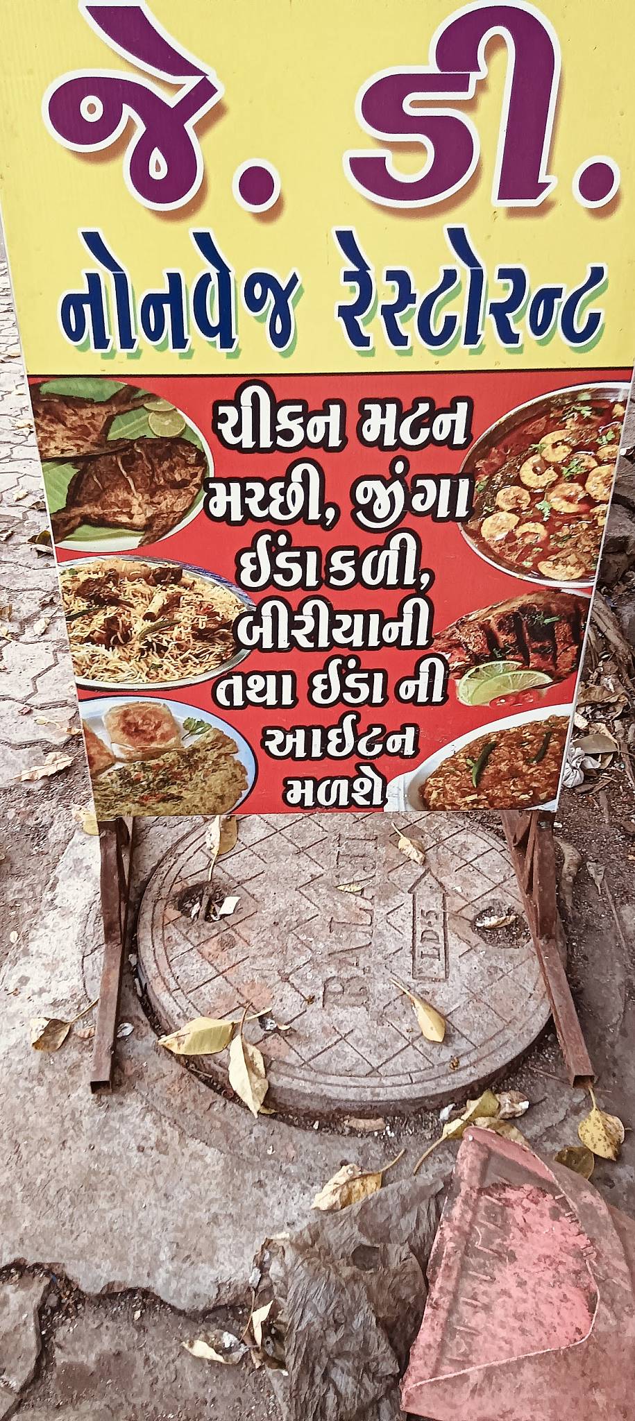 The J D Restaurant - Rajkot menu