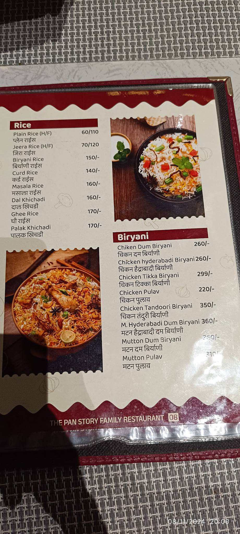 The PanStory Fine Dine Restaurant menu