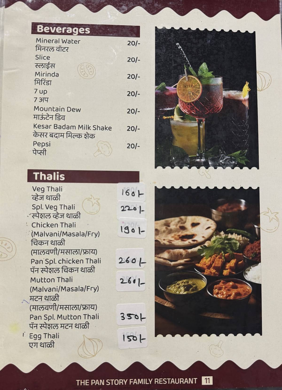 The PanStory Fine Dine Restaurant menu
