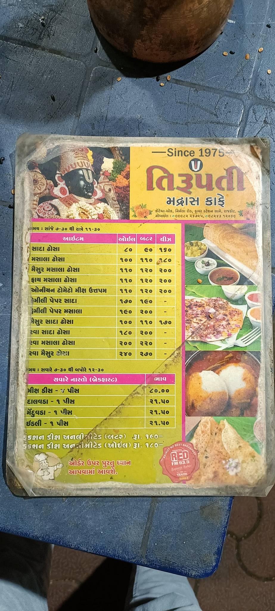 Tirupati Madras Cafe menu