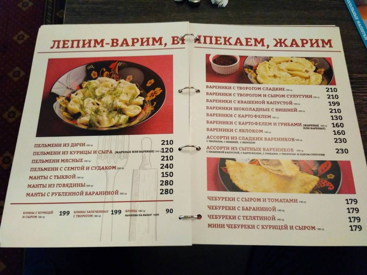 Теплые страны меню. Теплые страны меню