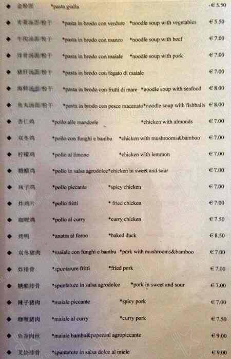 Menu di Trattoria da Zhong 