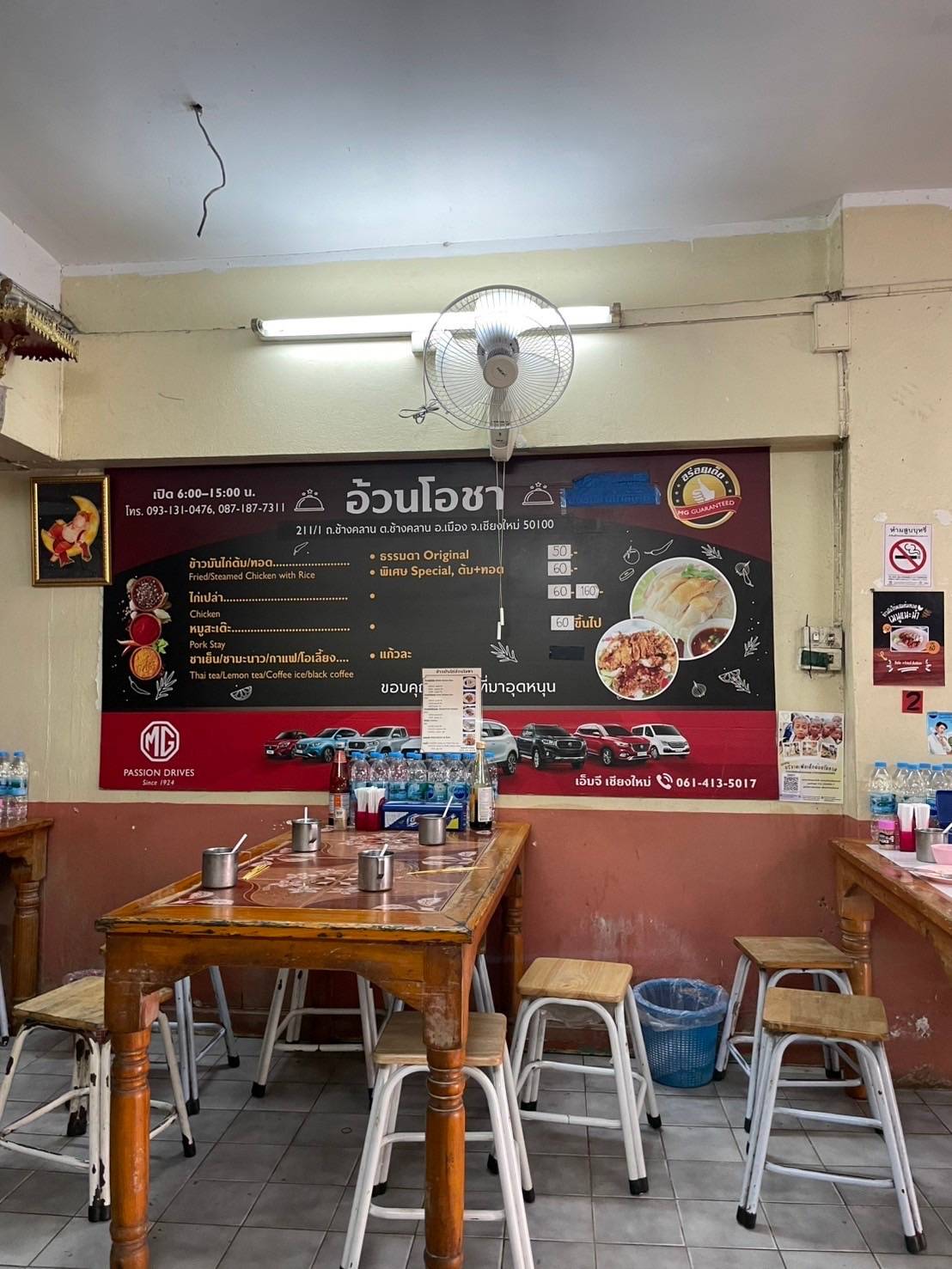 Menu at Uan Ocha Chicken Rice Restaurant, Chiang Mai, 18°46'21. 98°59'55.