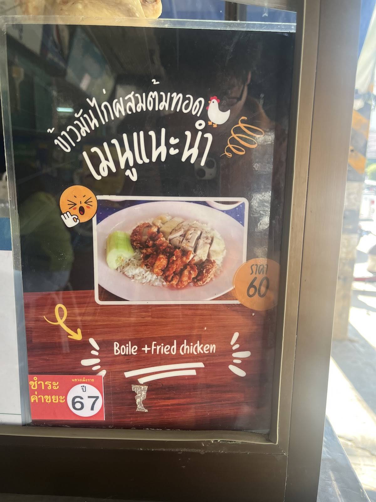 Menu at Uan Ocha Chicken Rice Restaurant, Chiang Mai, 18°46'21. 98°59'55.