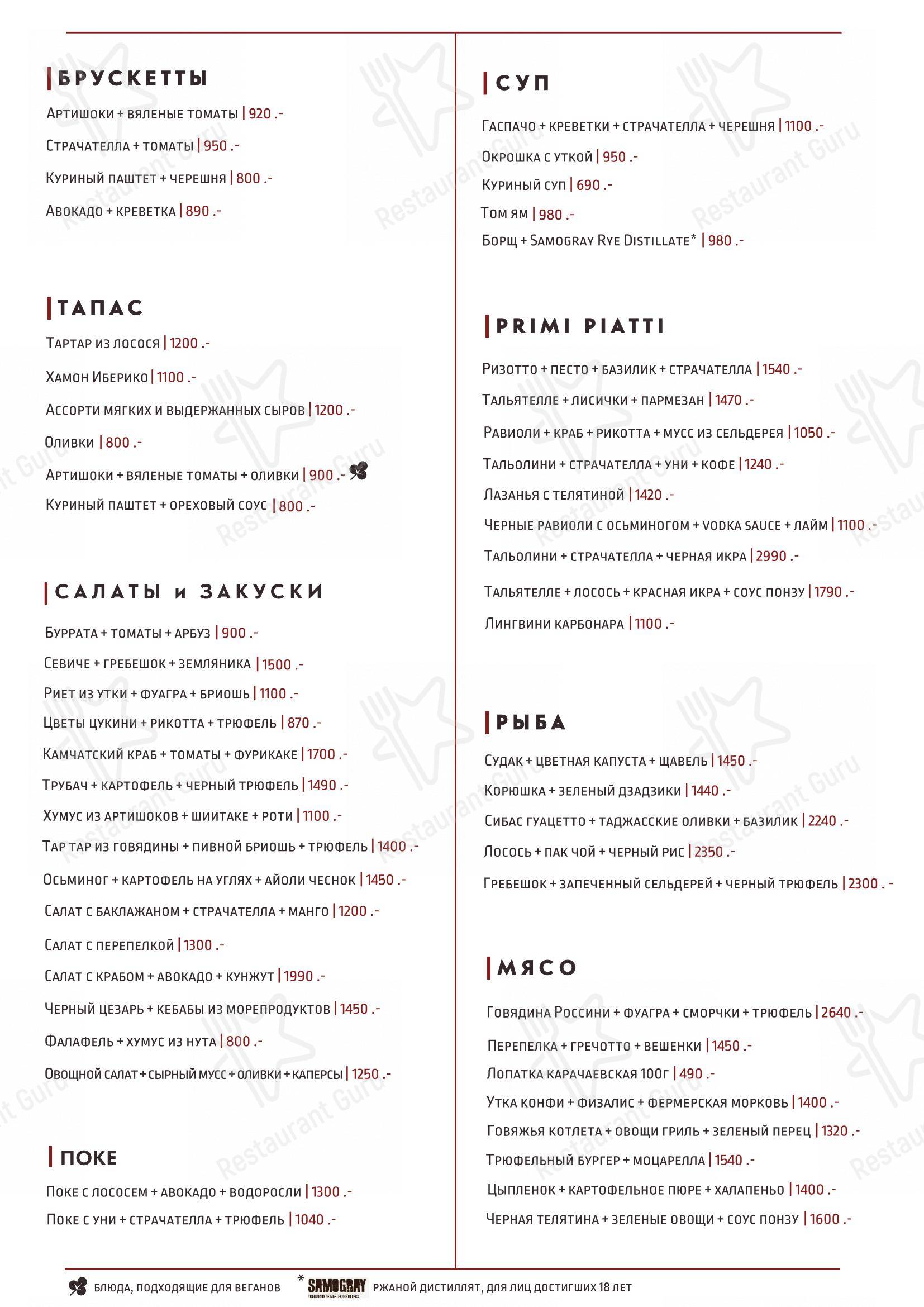 Menu bar pour Ugolyok dans Moscou